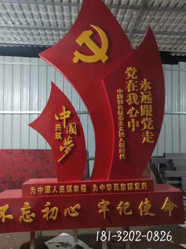 不锈钢党建旗帜雕塑 (1)