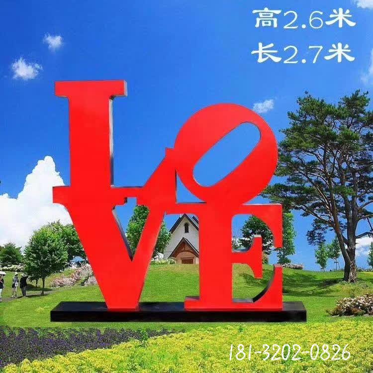 公园love不锈钢雕塑